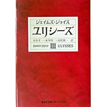 画像をギャラリービューアに読み込む, ユリシーズ 3