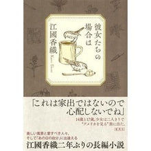 画像をギャラリービューアに読み込む, 彼女たちの場合は