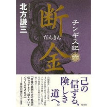 画像をギャラリービューアに読み込む, 断金