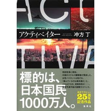 画像をギャラリービューアに読み込む, アクティベイター Ubukatacho