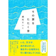 画像をギャラリービューアに読み込む, その扉をたたく音