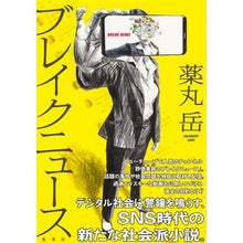 画像をギャラリービューアに読み込む, ブレイクニュース