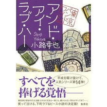 画像をギャラリービューアに読み込む, アンド・アイ・ラブ・ハー 東京バンドワゴ