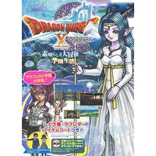 画像をギャラリービューアに読み込む, ドラゴンクエスト10 オンライン素晴らし Dragon Quest 10 online awesome