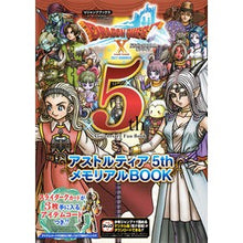 画像をギャラリービューアに読み込む, ドラクエ10オンラインアストルティア5t