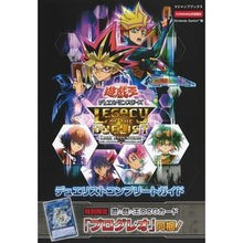 画像をギャラリービューアに読み込む, 遊☆戯☆王デュエルモンスターズレガシー・