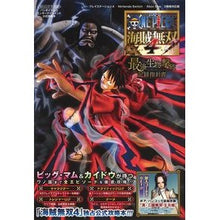 Load image into Gallery viewer, ワンピース海賊無双4 最強生物撃破記録指