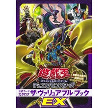 画像をギャラリービューアに読み込む, 遊☆戯☆王 公式カードカタログザ・ EX
