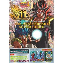 画像をギャラリービューアに読み込む, スーパードラゴンボールヒーローズ11th