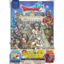 Load image into Gallery viewer, ドラクエ10オンライン9thANNIVE