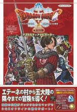 画像をギャラリービューアに読み込む, #Vジャンプ集部 #ドラクエ10目覚めし五つの種族オフライン