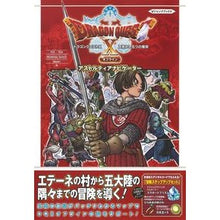 Load image into Gallery viewer, ドラクエ10目覚めし五つの種族オフライン