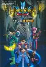 画像をギャラリービューアに読み込む, #集英社 #インフィニティストラッアバン流極意の書 :9784087798111