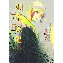 画像をギャラリービューアに読み込む, 東京喰種 JAIL Sui Ishida