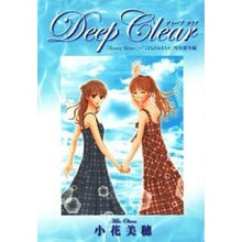 画像をギャラリービューアに読み込む, #小花 美穂 著 #DeepClear 小花美穂デビュー20 オバナミホ 集英社 Deep Clear 「Honey Bitter」×「こどものおもちゃ」特別番外編 (愛蔵版コミックス) : Written by Miho Kohana DeepClear Mi : Written by Miho Kohana DeepCle :9784087823585