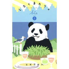 画像をギャラリービューアに読み込む, しろくまカフェbis 2