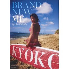 画像をギャラリービューアに読み込む, 深田恭子写真集 Brand new me Nakamura Kasutaka Kyoko Fukada photo book Brand new me