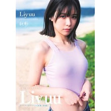 画像をギャラリービューアに読み込む, Liyuuファーストメジャー写真集 鼓動