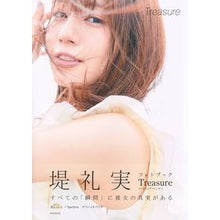 Load image into Gallery viewer, 堤礼実フォトブック Treasure