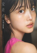 画像をギャラリービューアに読み込む, #久保史緒里 #乃木坂46久保史緒里1st写真集交差点