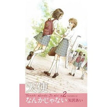 画像をギャラリービューアに読み込む, #矢沢 あい 著 #天使なんかじゃない 新装再編版 2 ヤザワアイ --- 集英社 天使なんかじゃない 新装再編版 2 (愛蔵版コミックス) : Written by Ai Yazawa I'm Not an Angel New Reorganized Ed : Written by Ai Yazawa I'm Not a :9784087920482