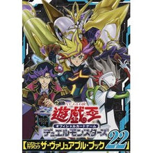 画像をギャラリービューアに読み込む, 遊☆戯☆王 公式カードカタログザ・ 22