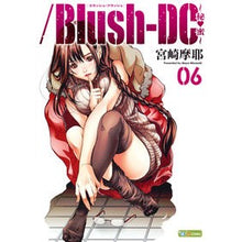 画像をギャラリービューアに読み込む, /Blush-DC~秘・蜜~ 6