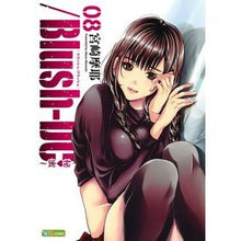 画像をギャラリービューアに読み込む, /Blush-DC~秘・蜜~ 8