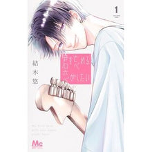 画像をギャラリービューアに読み込む, #結木悠 #君を忘れる恋がしたい 1 ユウキハル --- 集英社 君を忘れる恋がしたい 1 (マーガレットコミックス) : Yuuki Yu I want a love that makes me forget you 1 :9784088430027