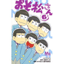 画像をギャラリービューアに読み込む, おそ松さん 6