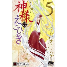 画像をギャラリービューアに読み込む, 神様のえこひいき 5