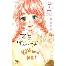 画像をギャラリービューアに読み込む, てをつなごうよ 7