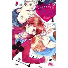 画像をギャラリービューアに読み込む, つまさきだちのアリス 1