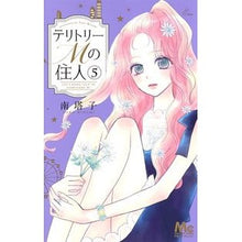 画像をギャラリービューアに読み込む, テリトリーMの住人 5
