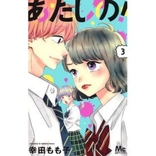 画像をギャラリービューアに読み込む, あたしの! 3 Momoko Koda