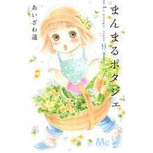 画像をギャラリービューアに読み込む, まんまるポタジェ 9