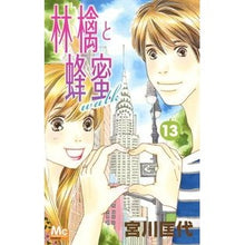 画像をギャラリービューアに読み込む, 林檎と蜂蜜walk 13