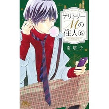 画像をギャラリービューアに読み込む, テリトリーMの住人 6