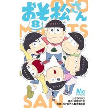 画像をギャラリービューアに読み込む, おそ松さん 8