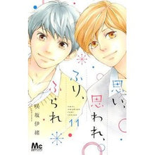 画像をギャラリービューアに読み込む, 思い、思われ、ふり、ふられ 11