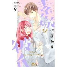 画像をギャラリービューアに読み込む, 素敵な彼氏 9