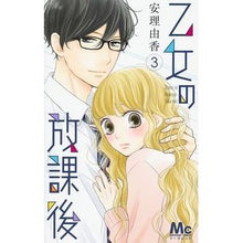 画像をギャラリービューアに読み込む, 乙女の放課後 3