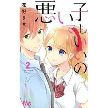 画像をギャラリービューアに読み込む, 悪い子でもいいの 2