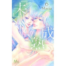 Load image into Gallery viewer, 『未』成熟 6 Maria “Not yet” mature 6