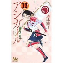 画像をギャラリービューアに読み込む, アシガール 13