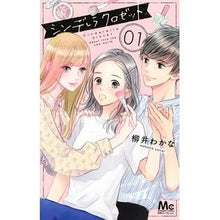 画像をギャラリービューアに読み込む, シンデレラクロゼット 1