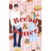 画像をギャラリービューアに読み込む, Bread&Butter 9