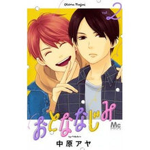 画像をギャラリービューアに読み込む, おとななじみ 2 Aya Nakahara