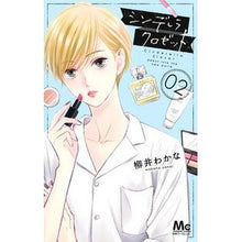 画像をギャラリービューアに読み込む, シンデレラクロゼット 2