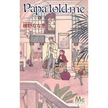 画像をギャラリービューアに読み込む, Papa told me Cocoh 8 Nanae Haruno